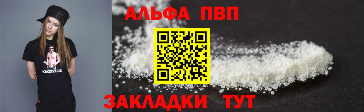 Alpha-PVP кристаллы Камышин