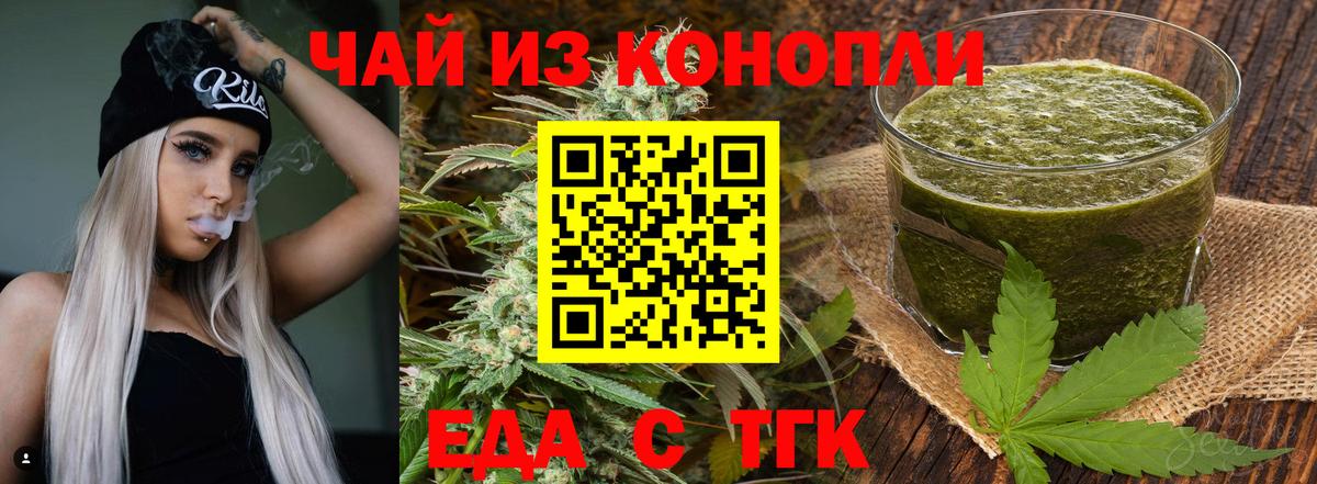 Cannafood конопля Камышин