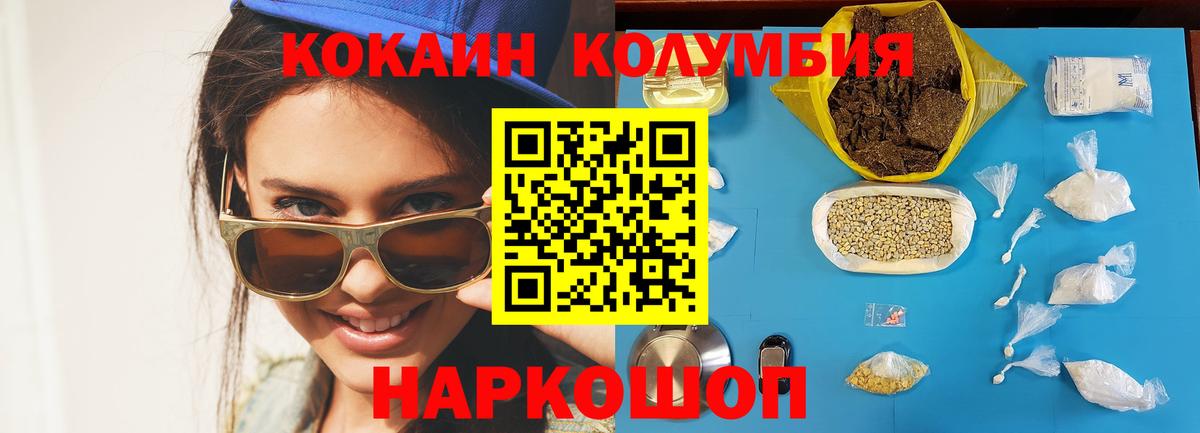 COCAIN FishScale  Кокаин 97%  Вход с VPN  Камышин 