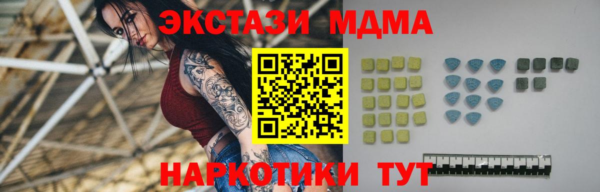 Камышин  MEGA ONION  Ecstasy диски  Вход с VPN  Ecstasy 300 mg 
