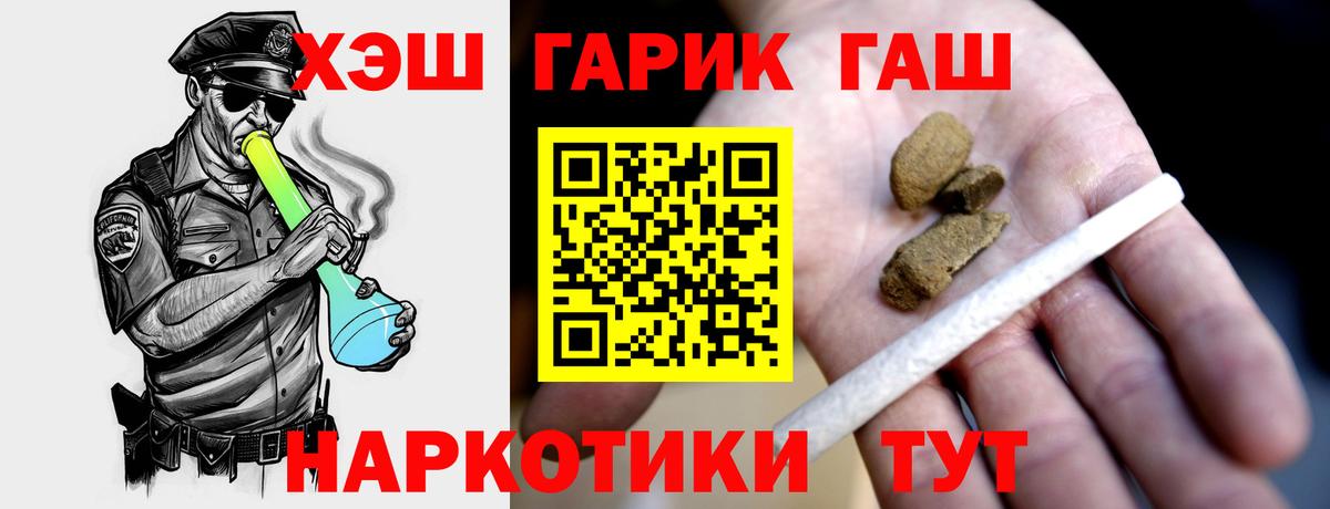 ГАШИШ  ГАШИШ Cannabis  Камышин  Вход с VPN  ГАШИШ VHQ 