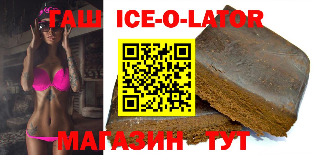 ГАШ индика сатива Камышин