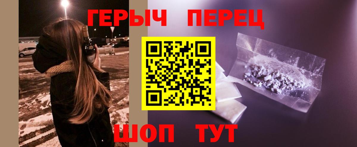 Героин VHQ Камышин