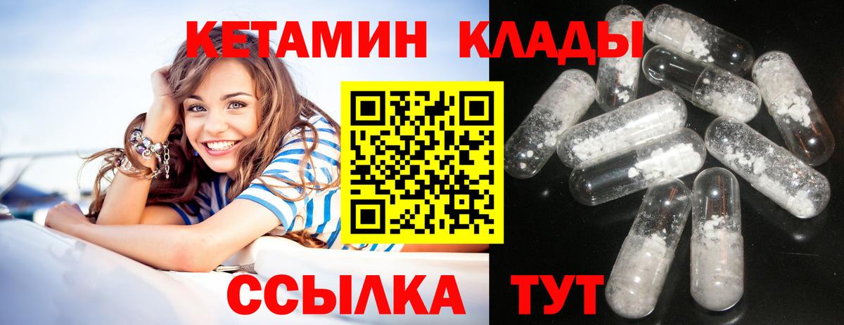 Камышин  KRAKEN ССЫЛКА  Вход с VPN  КЕТАМИН VHQ  Кетамин VHQ 
