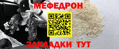 мяу мяу кристалл Конаково