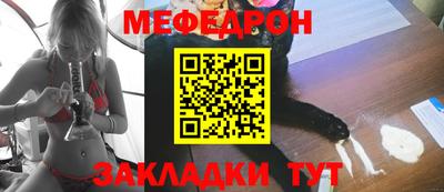 мяу мяу кристалл Конаково