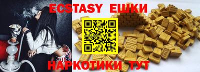 ECSTASY Коммунар