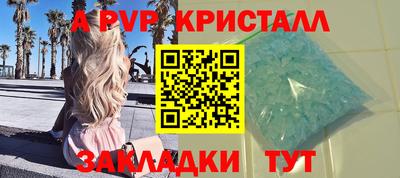 мяу мяу кристалл Конаково