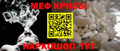мяу мяу кристалл Конаково