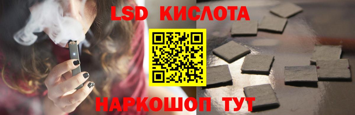 ЛСД экстази кислота Камышин