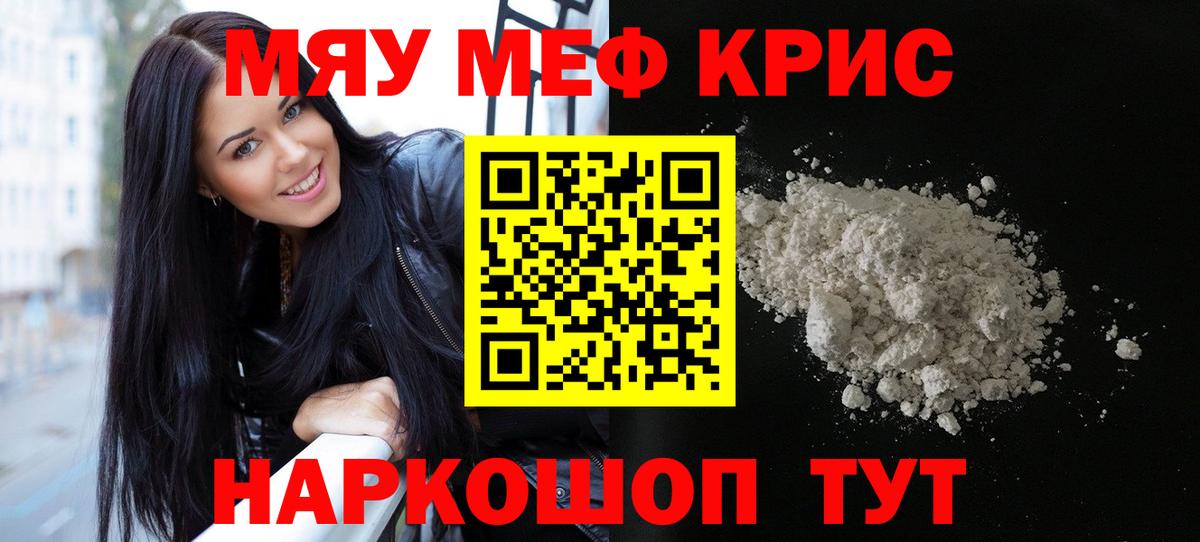 Камышин  Мефедрон мука  Мефедрон  Мефедрон кристаллы  mega ссылка  Вход с VPN 