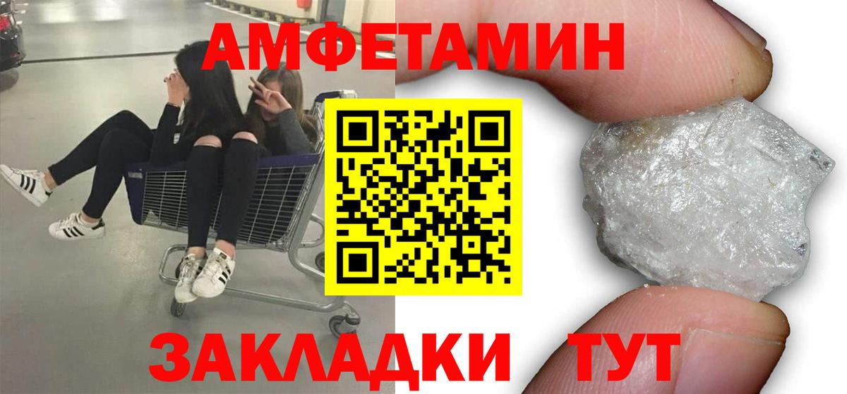 МЕТАМФЕТАМИН мет Камышин
