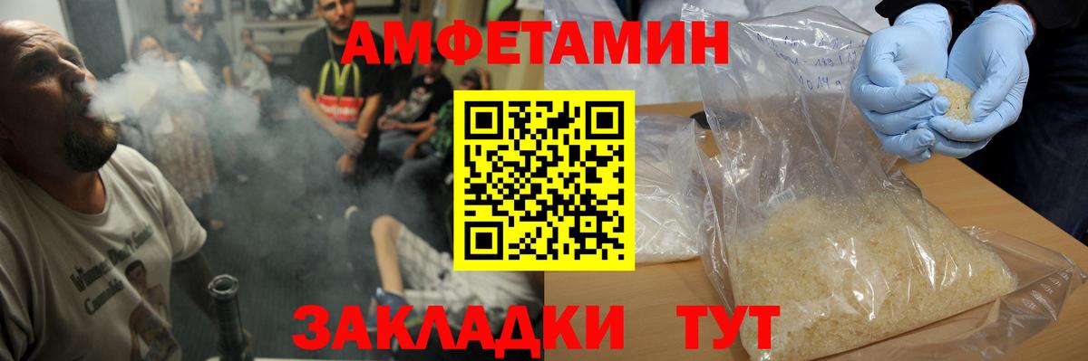 МЕТАМФЕТАМИН мет  МЕТАМФЕТАМИН мет  Вход с VPN  Камышин 