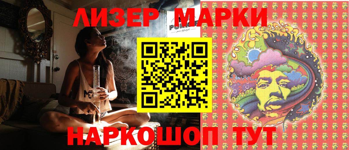 Камышин  закладки  Вход с VPN  Марки 25I-NBOMe 1,8мг 