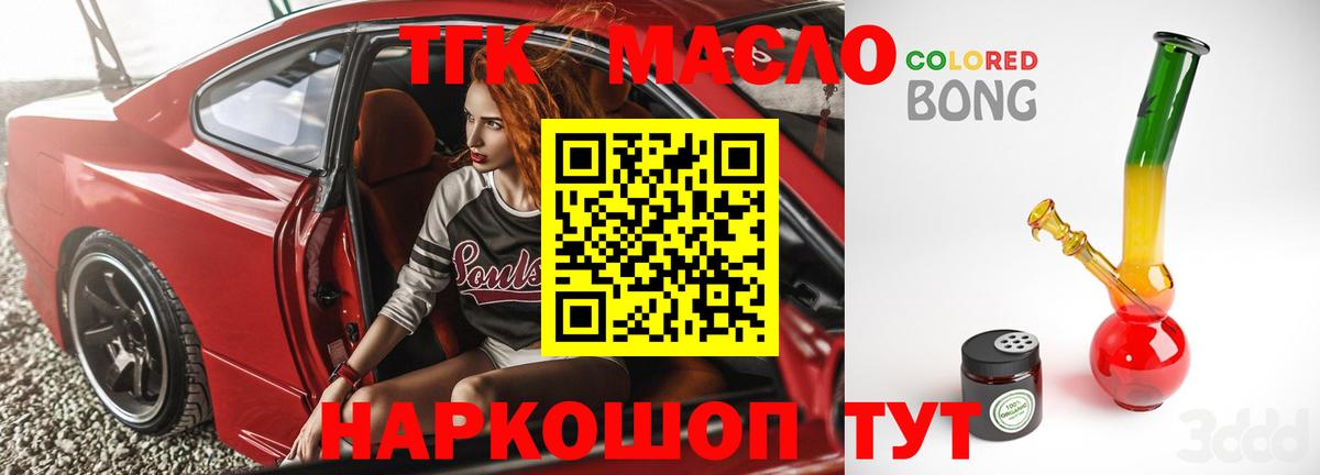 Камышин  ТГК гашишное масло  Вход с VPN 